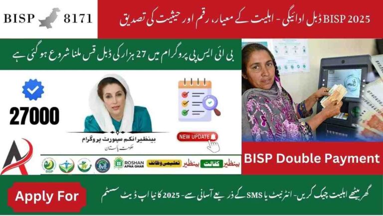 BISP 2025 Double Payment – Eligibility Criteria, Amounts & Status Verification