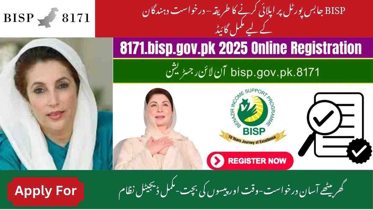You are currently viewing How to BISP Online Apply on Jobs Portal – Full Guide for Applicants