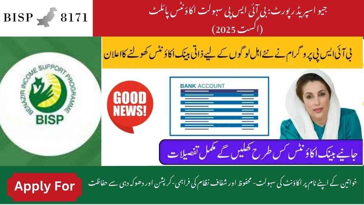 Read more about the article Geo Spread Report: BISP Sahulat Accounts Pilot (Aug 2025)
