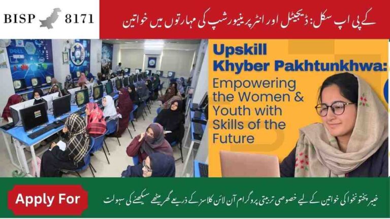 KP Upskill: Women in Digital & Entrepreneurship Skills